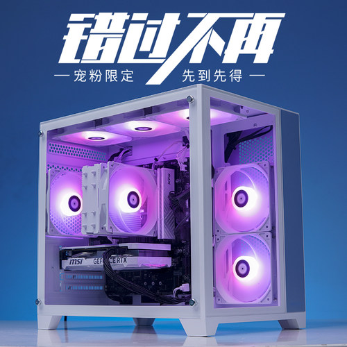 酷睿14400F微星5060海景房电脑
