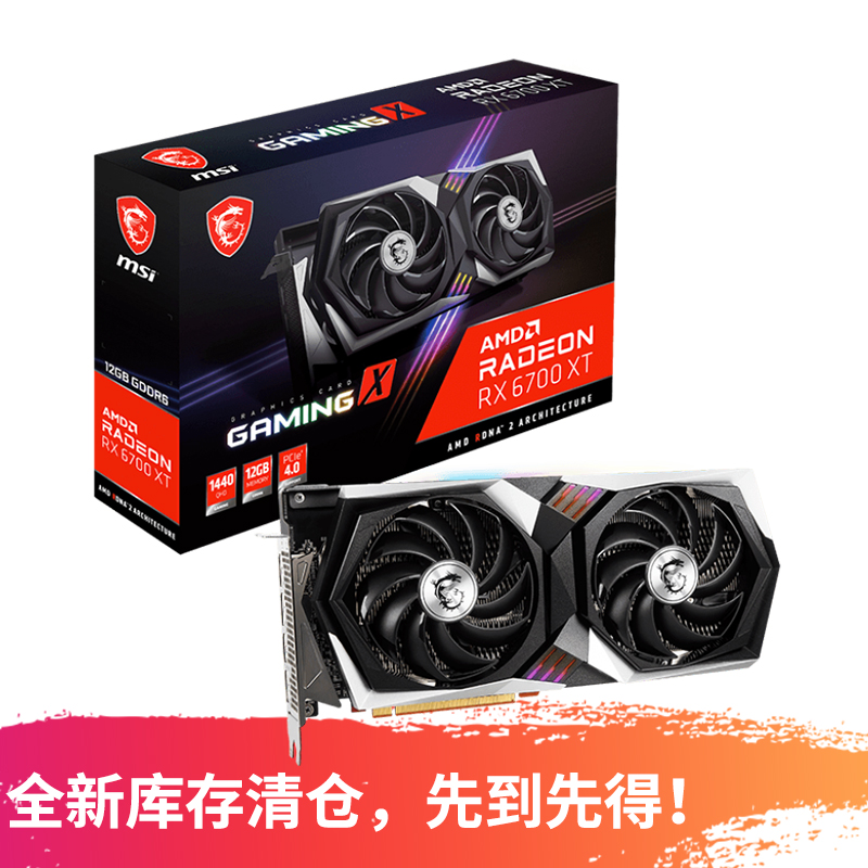 清仓大促微星AMD RX6600XT RX6700XT魔龙台式机电脑游戏显卡