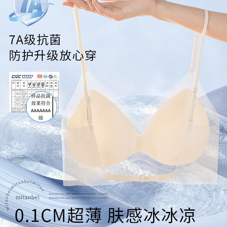 内衣女2026新款爆款冰丝大露背超薄夏无痕凉感美背抹胸式裹胸文胸