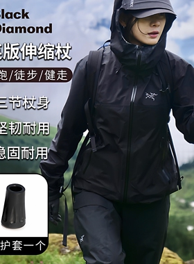 Black Diamond黑钻BD登山杖铝合金碳素户外徒步伸缩专业爬山手杖