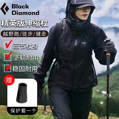 BlackDiamond登山杖经典畅销款