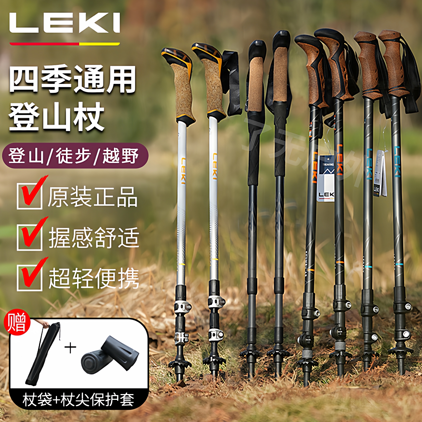 LEKI登山杖克瑞西达马卡鲁昆布