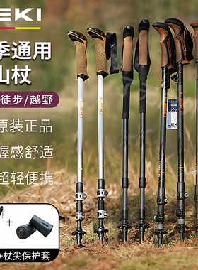 特价现货德国Leki登山杖铝合金徒步杖马卡鲁减震外锁昆布克瑞西达