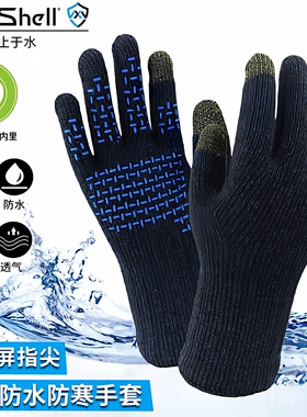 戴适DexShell户外针织手套登山徒步骑行运动男女保暖羊毛触屏手套