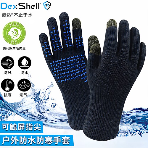 DexShell戴适触屏手套防水防风