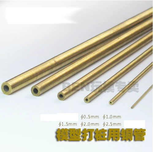 Латунная медная фигурка, 0.2mm, 2.5mm