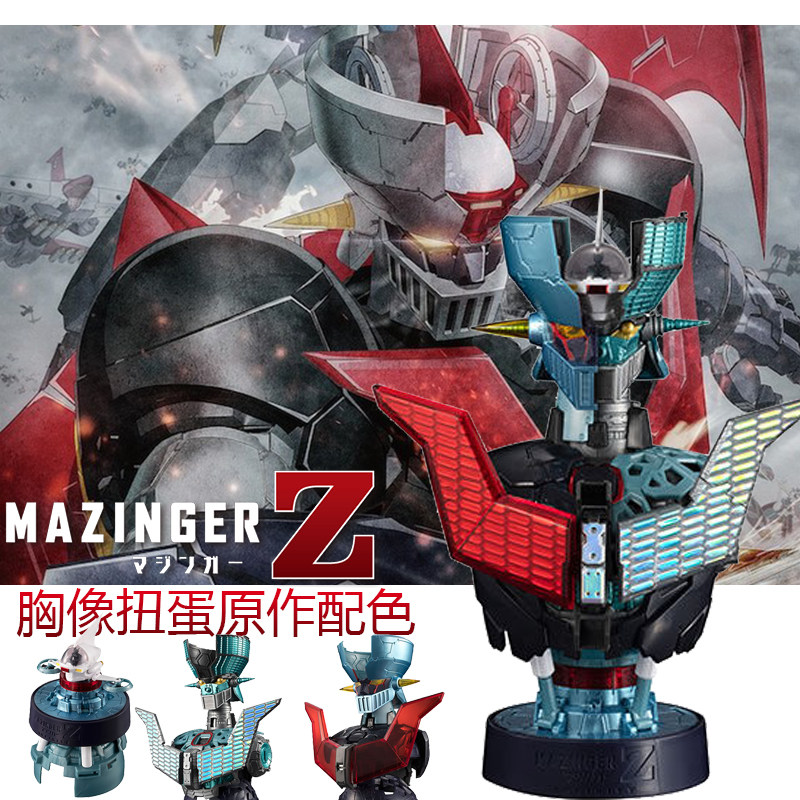 正品万代扭蛋魔神z头像胸像精密造型原作配色剧场版02