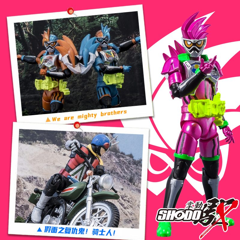 万代全新掌动x11骑士aid双子盒蛋