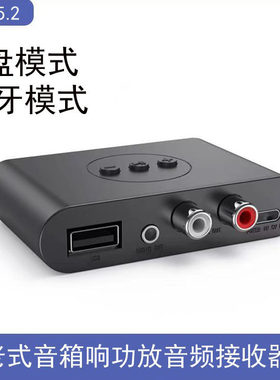 5.2老功放改装蓝牙接收器