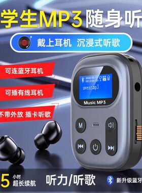 蓝牙发射器MP3播放器插内存卡