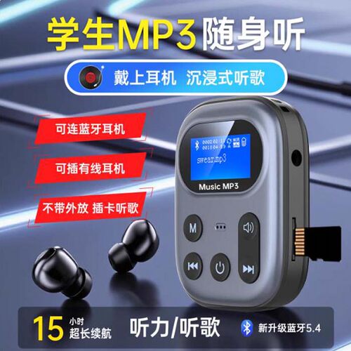 蓝牙发射器MP3播放器插内存卡