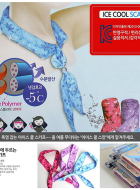 韩国进口 现货 ICE COOL SCARF冰巾防暑降温退热毛巾头巾夏季凉爽