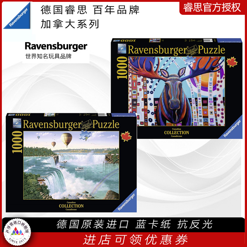 德国睿思瀑布麋鹿加拿大拼图玩具