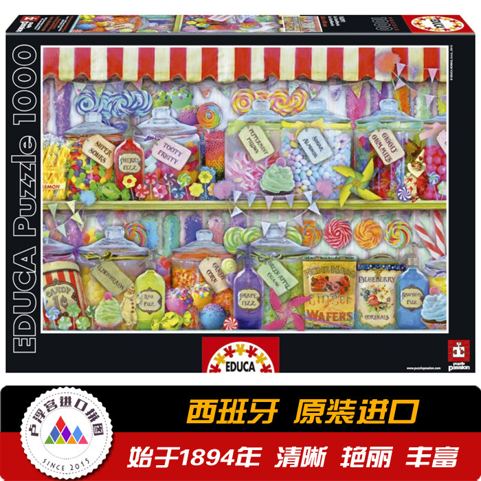 西班牙Educa 进口成人进口拼图 糖果店 1000片 16291