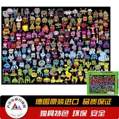 heye德国进口涂鸦装饰画礼物拼图
