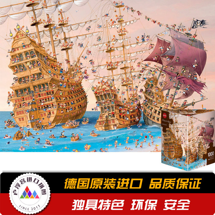 德国Heye 海盗船1000片进口成人拼图益智玩具 礼物 装饰画