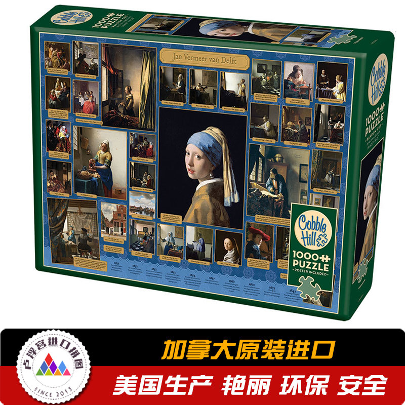 作品珍珠加拿大进口拼图