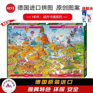 HEYE湖边村庄拼图1000片德国进口成人益智玩具雷诺瓦成年2022新品