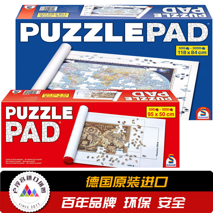 德国进口 Schmidt  施密特 拼图毯 垫 1000/3000片57988/57989