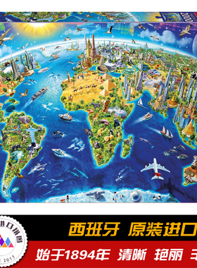 EDUCA  世界城市地标建筑 2000片西班牙进口拼图益智玩具17129