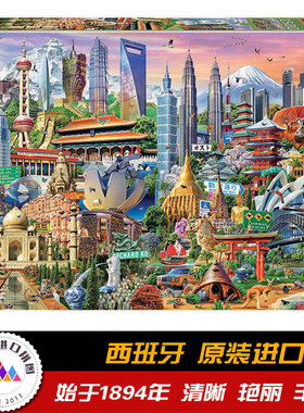 EDUCA亚洲地标建筑 1500片西班牙进口拼图 成人益智玩具 17979