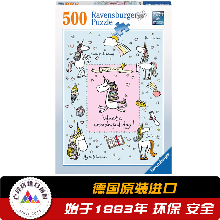 德国Ravensburger睿思进口拼图 恋爱独角兽 500片 147489