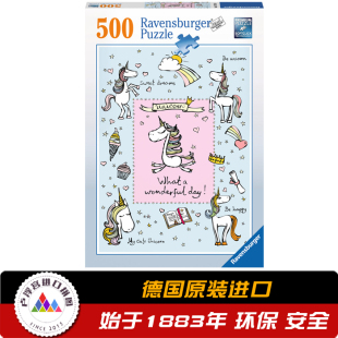 德国Ravensburger睿思进口拼图 恋爱独角兽 500片 147489