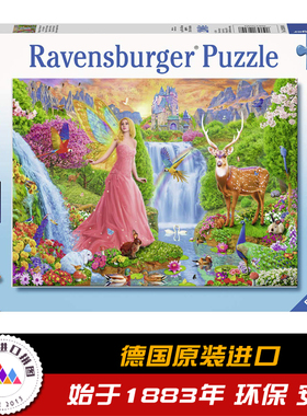 睿思Ravensburger仙女 梅花鹿200片 德国儿童拼图 益智玩具12624