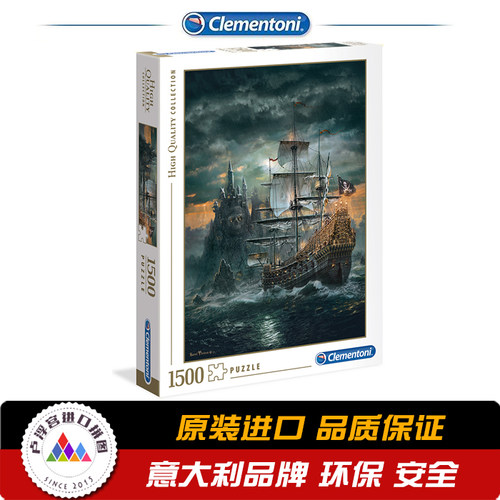 意大利进口拼图益智玩具