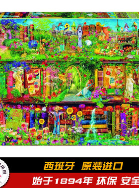 Educa 花园书架 橱柜1500片 西班牙进口益智拼图 16766装饰益智