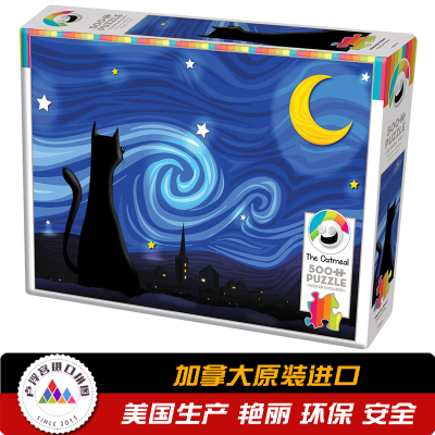 星空下猫咪加拿大进口拼图玩具