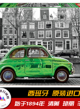 EDUCA西班牙进口拼图阿姆斯特丹 绿色甲壳虫 益智 1000片18000