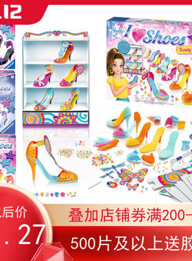 德国睿思拼图3D立体DIY