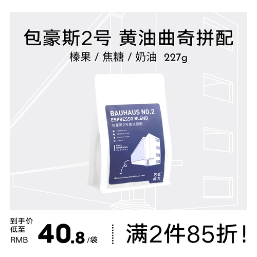 万能瘾力意式咖啡豆埃塞拼配浓缩
