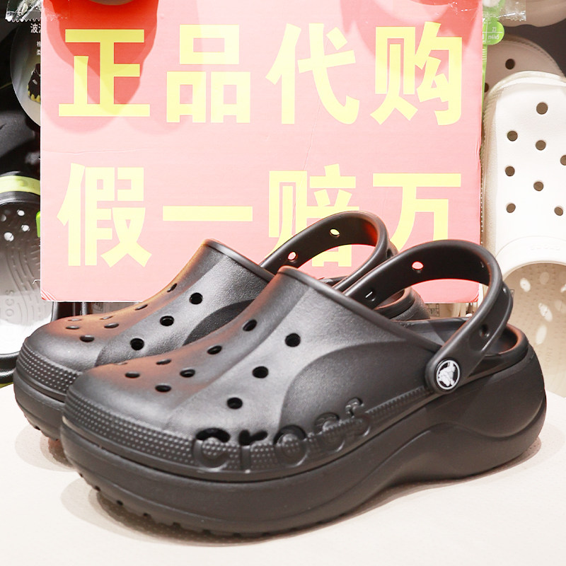 crocs贝雅云彩厚底洞洞鞋