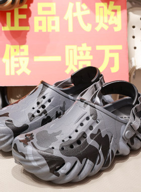 crocs迷彩猎鸭波波洞洞鞋