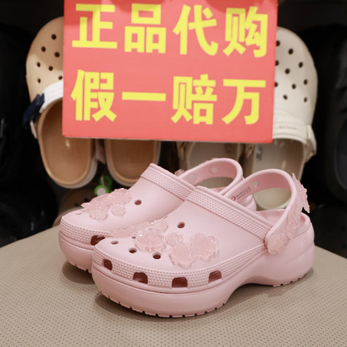 crocs花簇云朵棉花糖洞洞鞋