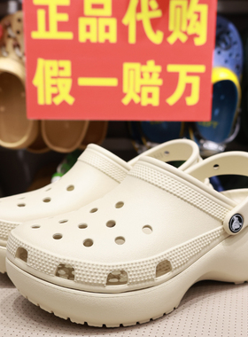 crocs洞洞鞋女新款正品卡洛驰云朵增高厚底松糕沙滩凉拖鞋206750