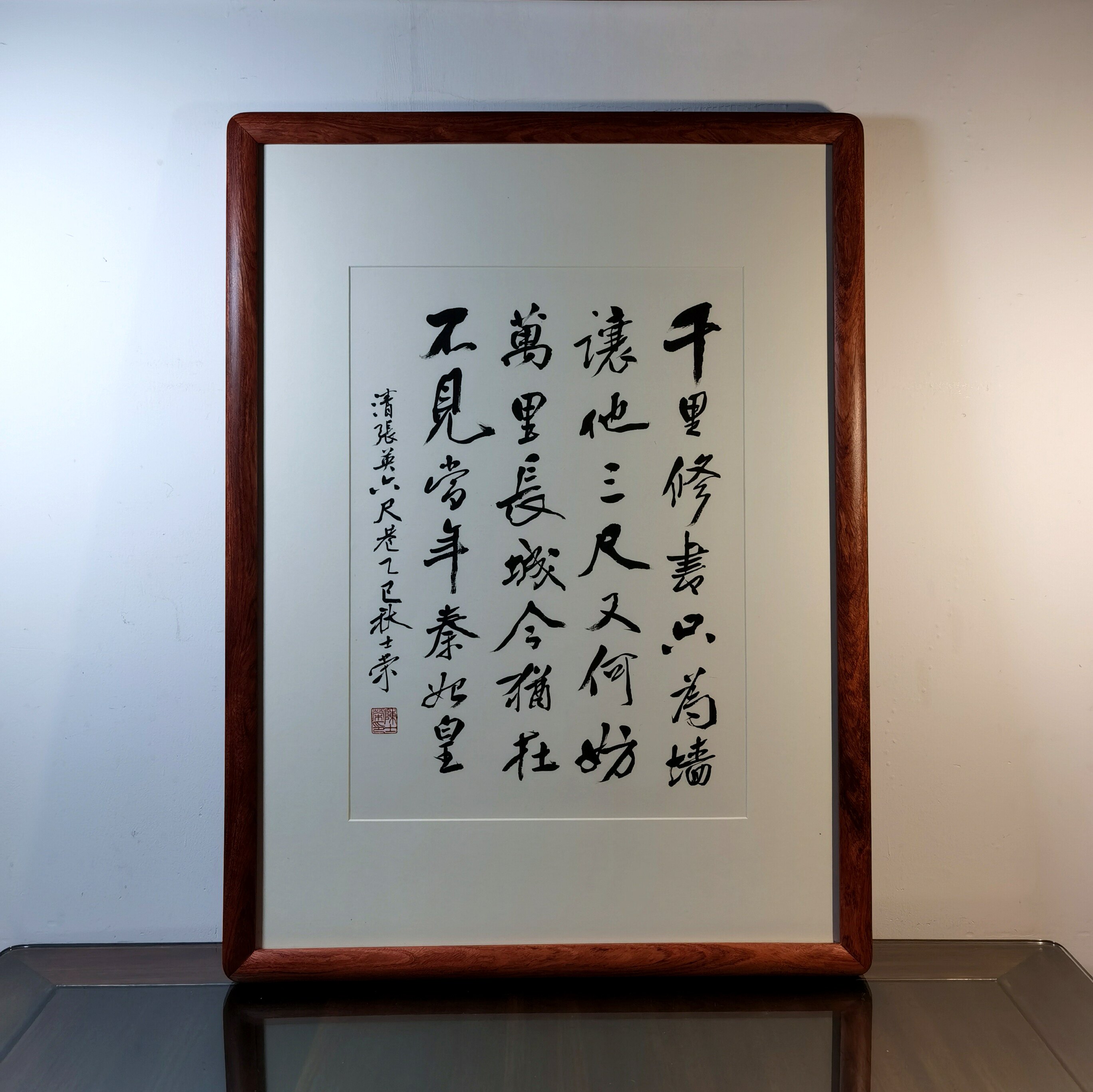 六尺巷千里修书只为墙让他三分又何妨陈士荣书法真迹花梨木框行书