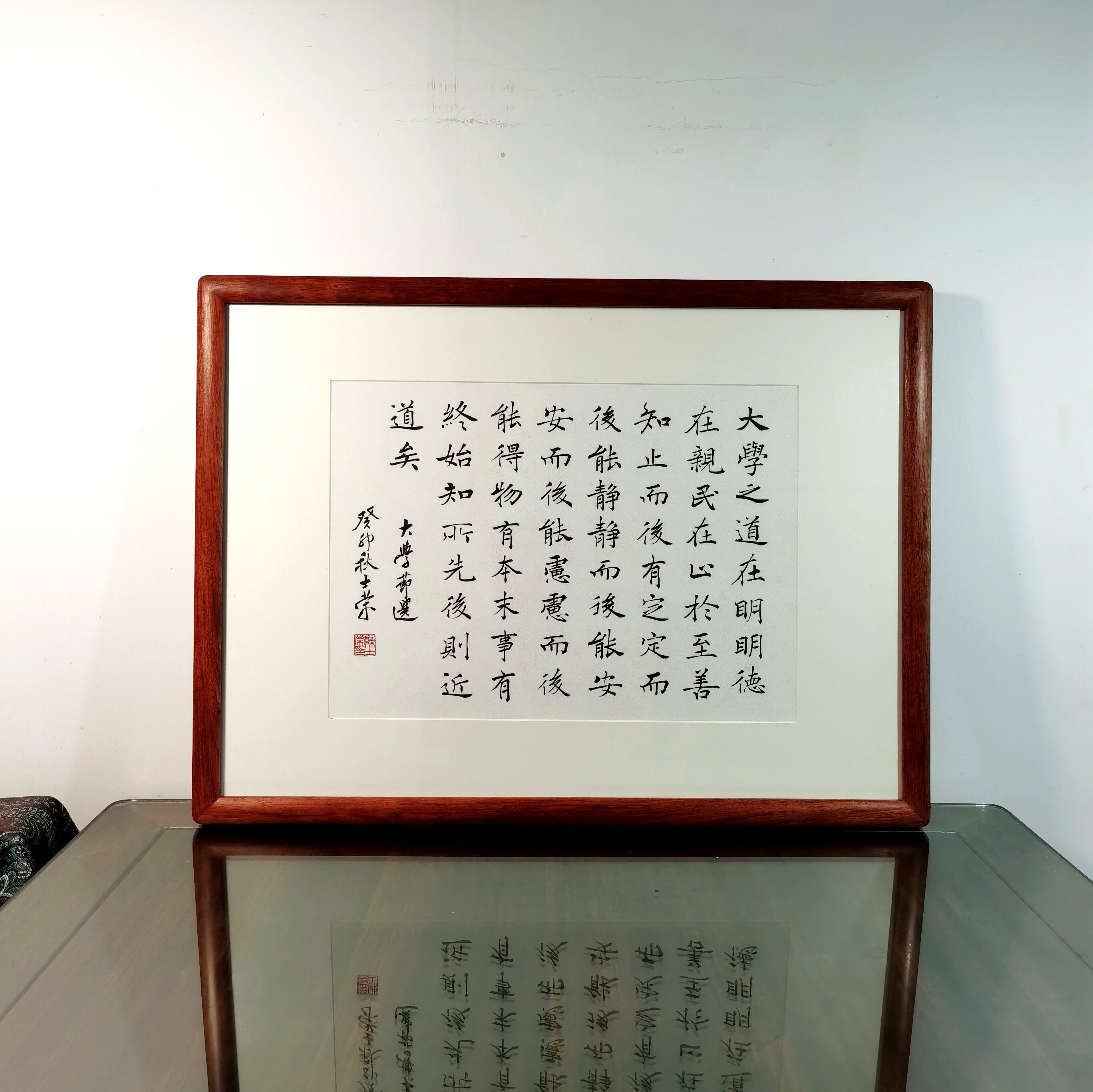 大学之道在明明德在止于至善物有本末事有终始陈士荣书法真迹挂框