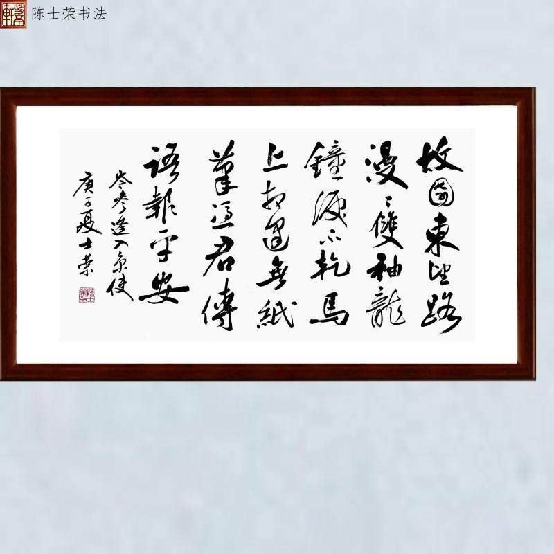 逢入京使故园东望路漫漫双袖龙钟泪不干马上相逢无纸笔书法真迹横