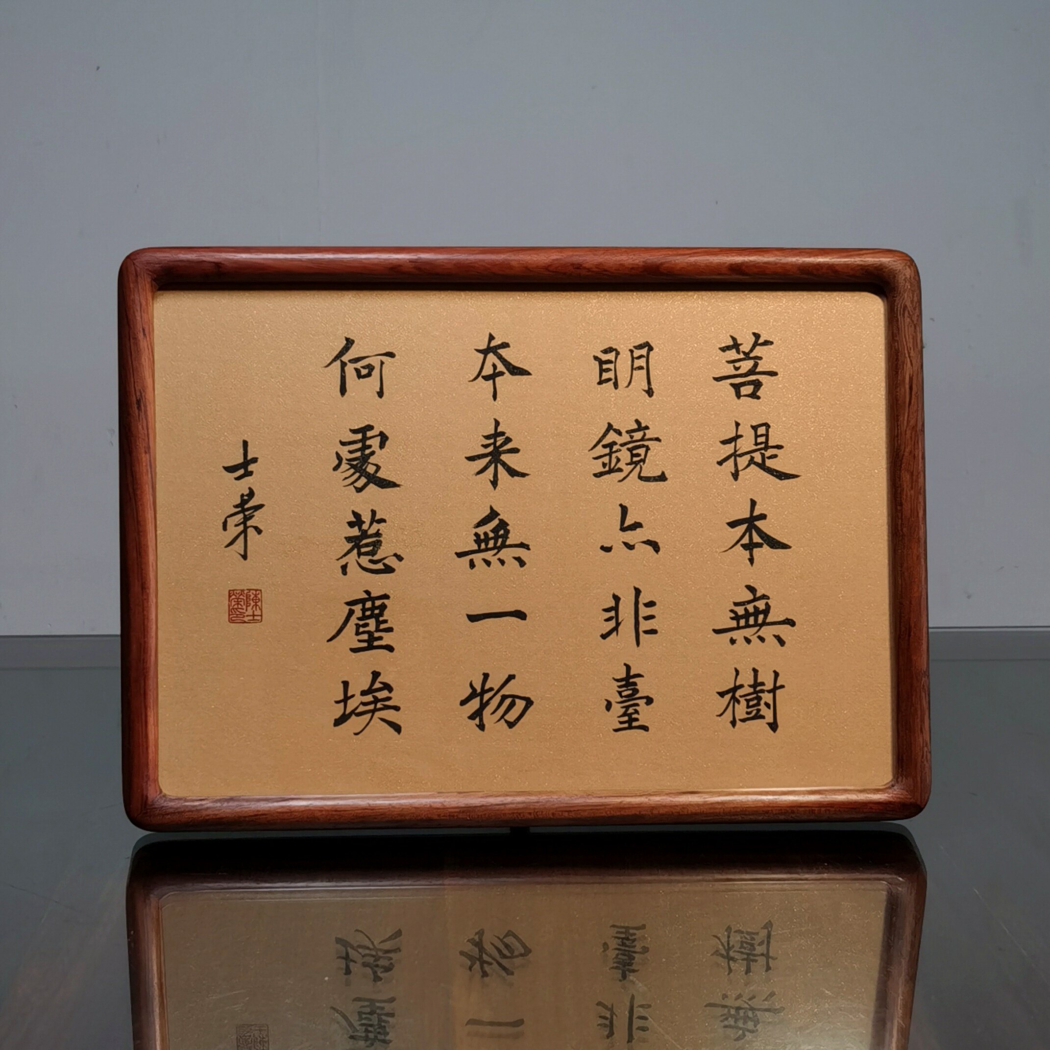 菩提本无树本来无一物书法真迹框