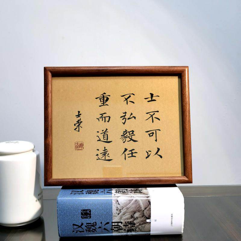 士不可以不弘毅任重而道远书法框