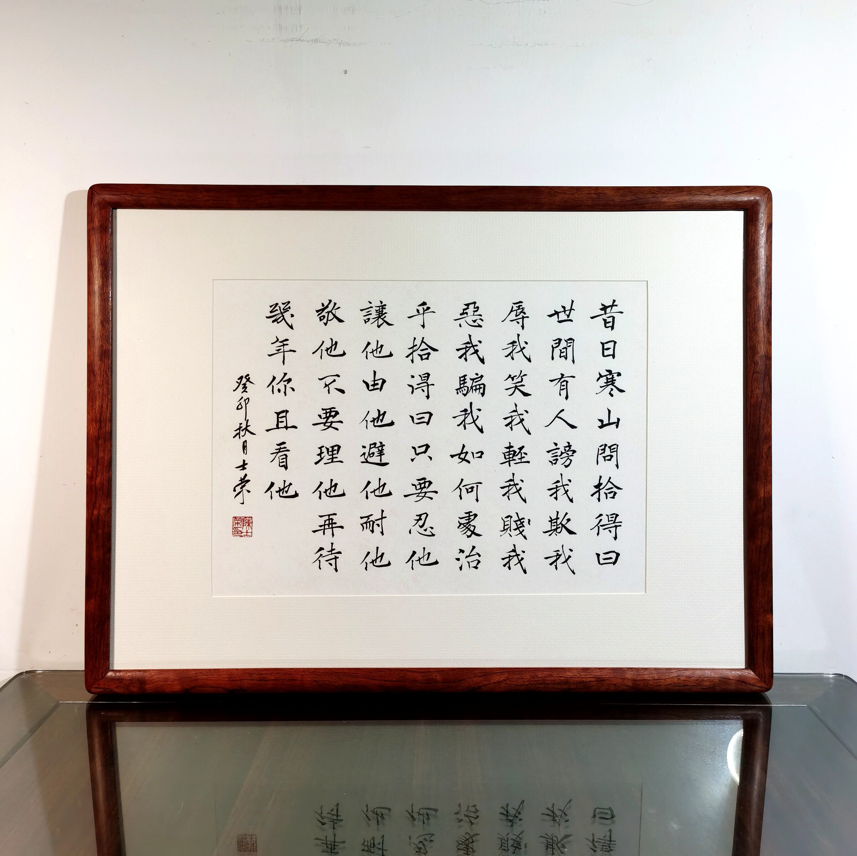 昔日寒山问拾得曰世间有人谤我欺我陈士荣书法真迹花梨木框楷书