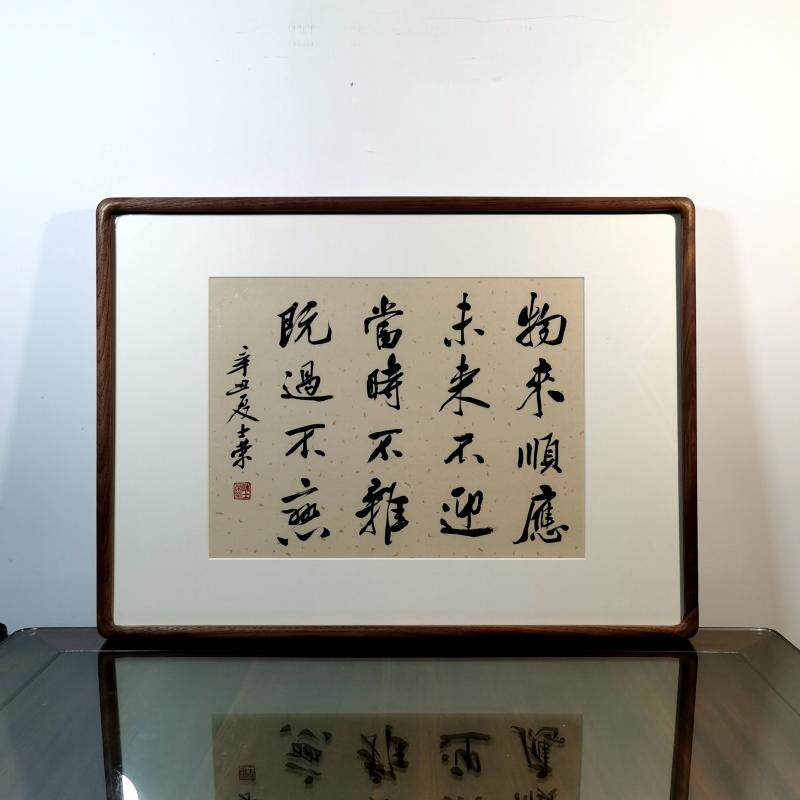 陈士荣书法真迹楷书行书隶书花梨木黑胡桃木框白木实木框作品定制