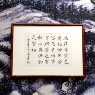 端庄厚重是贵相谦卑含容是贵相心存济物是富相陈士荣书法花梨木框