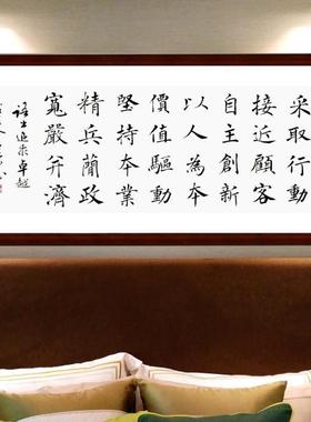 采取行动接近顾客自主创新以人为本价值驱动坚持本业精兵简政书法