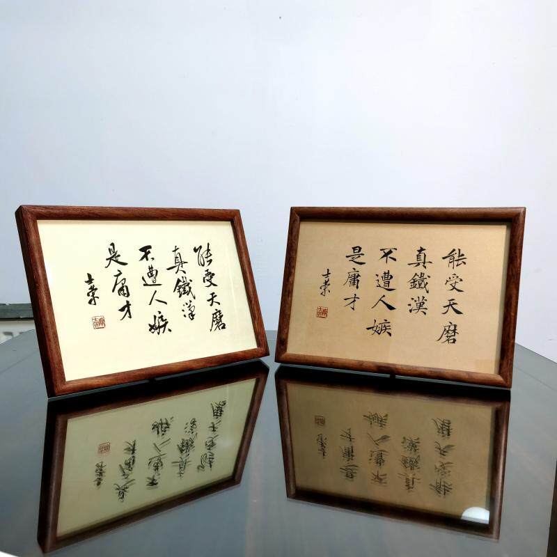 能受天磨真铁汉陈士荣书法摆台