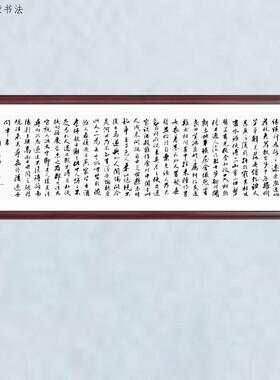 桃花源记陈士荣书法真迹行书作品