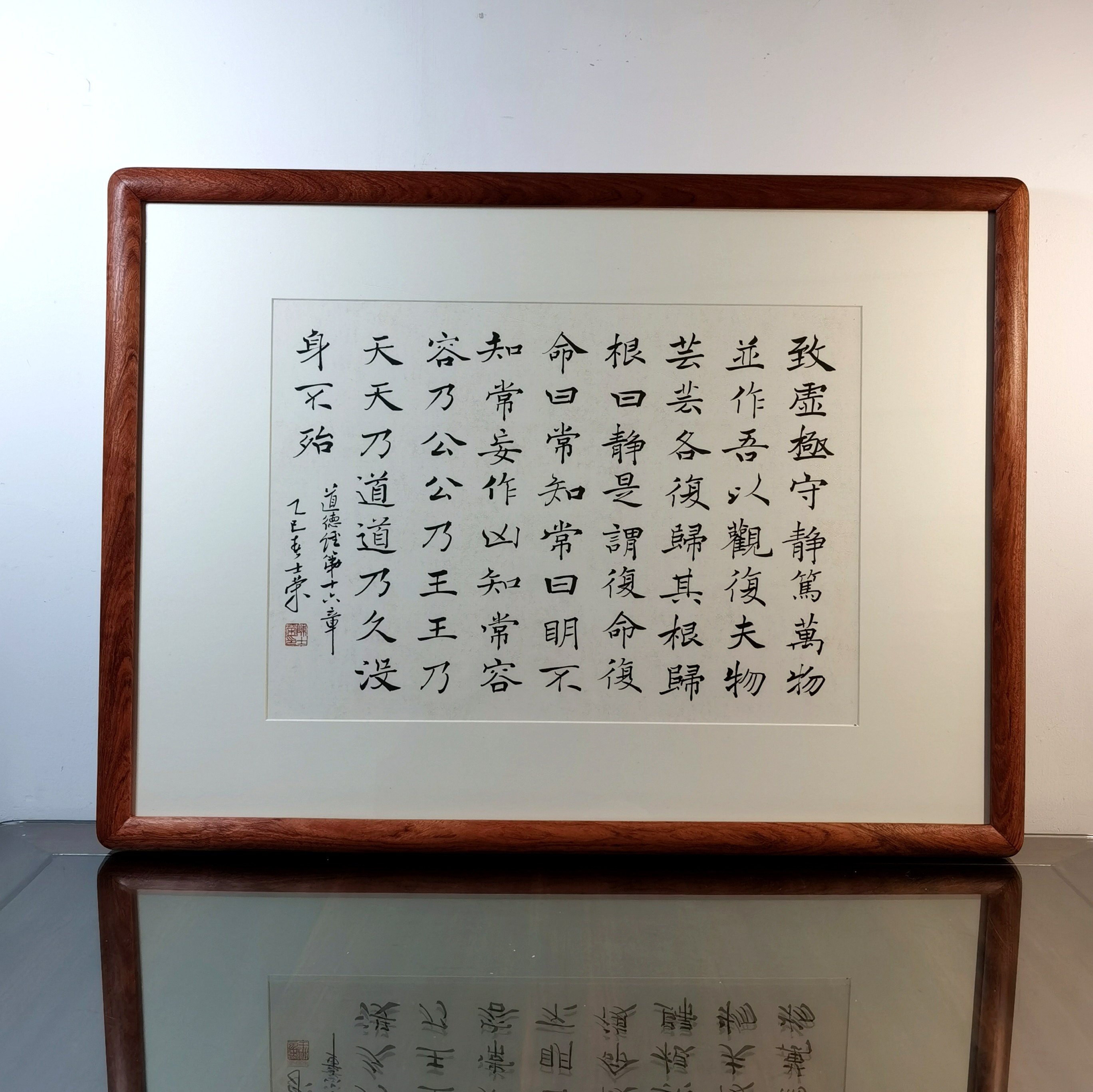 致虚极守静笃万物并作吾以观复陈士荣书法真迹花梨木框道德经第16